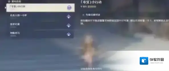 原神夺宝小行动怎么做 任务完成流程攻略