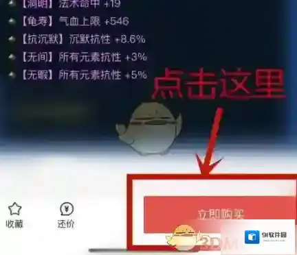 网易藏宝阁点击打开