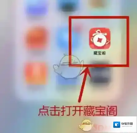 网易藏宝阁点击