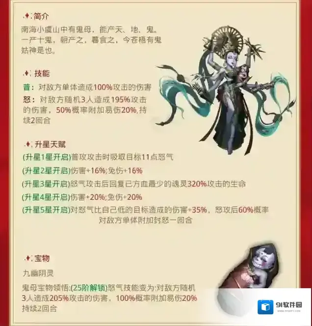 阴阳界幻彩