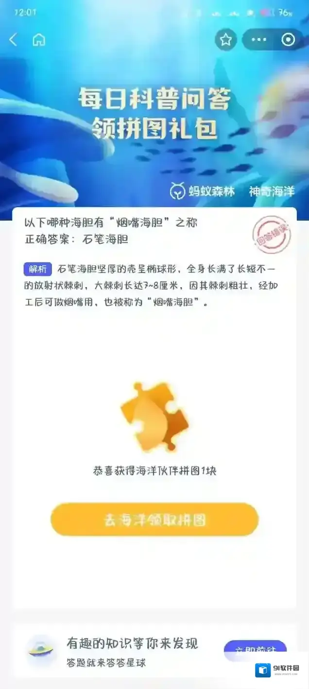 支付宝烟嘴