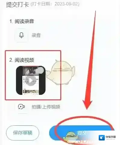 班级小管家点击