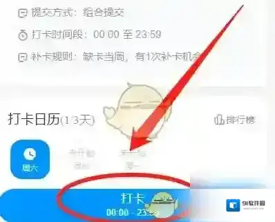 班级小管家班级