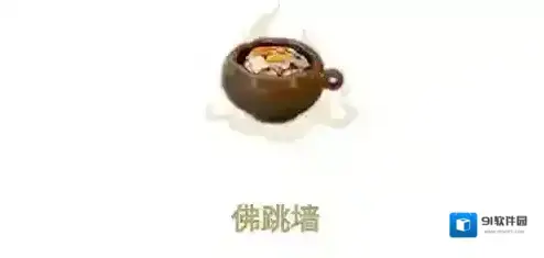 妄想山海佛跳墙怎么做 料理配方介绍