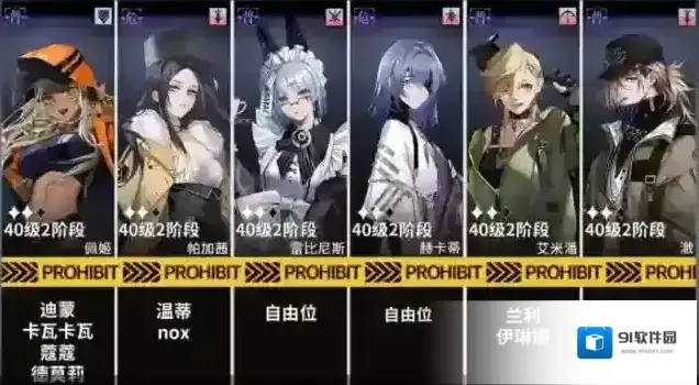 无期迷途飞跃狄斯卡勇气奇谈MOV-105通关攻略