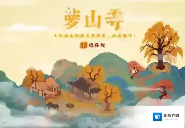 桃源深处有人家桃源新地域-萝山寺即将开放