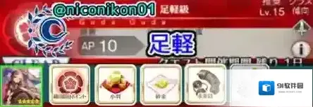 FGO配置