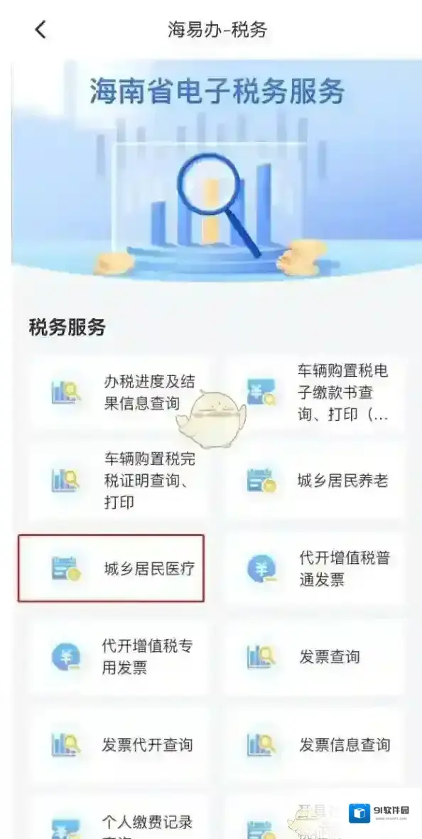 新海南信息