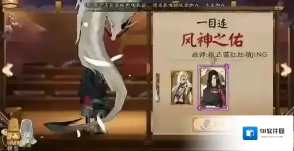 阴阳师秘闻副本