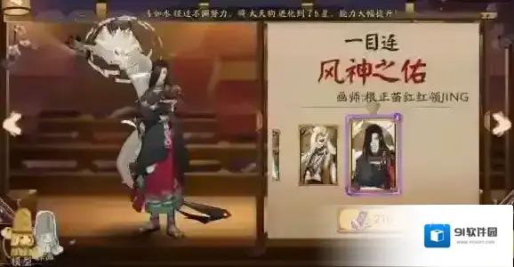 阴阳师皮肤