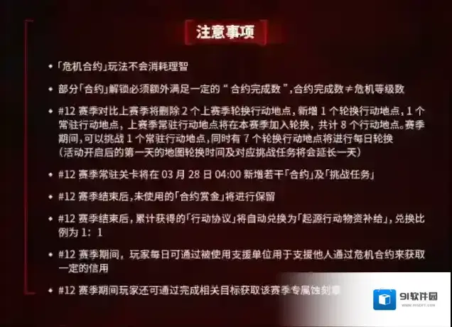 明日方舟起源