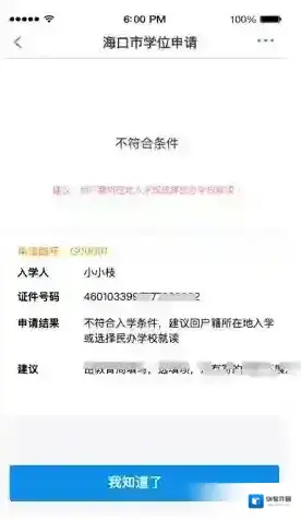 新海南符合条件