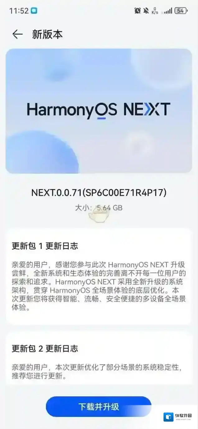 鸿蒙系统入口