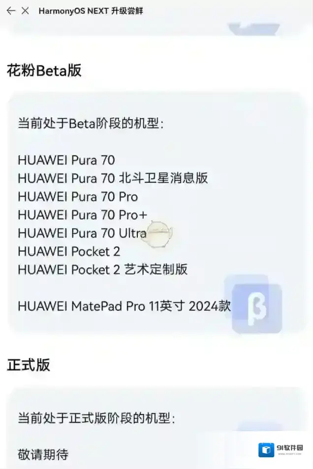 鸿蒙系统这一