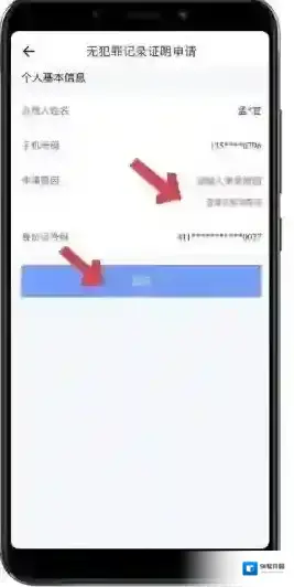新海南证明