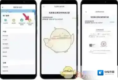新海南办理