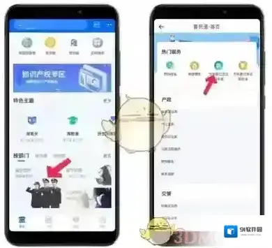 新海南无犯罪记录