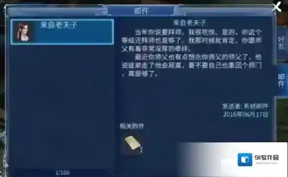 倩女幽魂手游社交玩法有哪些？社交玩法攻略介绍_师徒系统