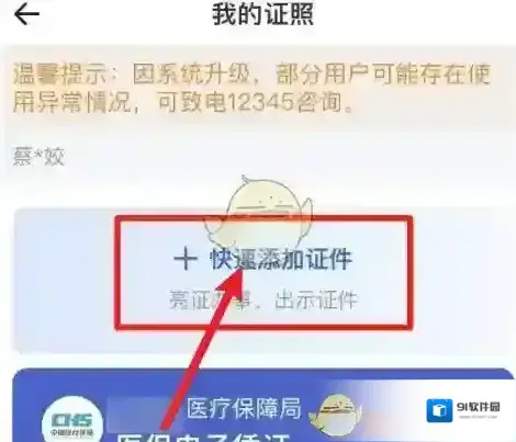 新海南添加