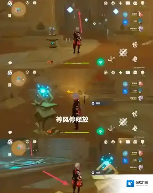 原神机关