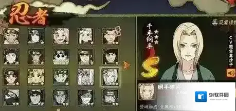 火影忍者手游纲手技能评测 纲手好用吗