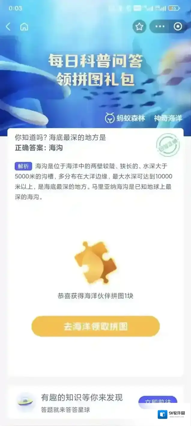 支付宝海沟