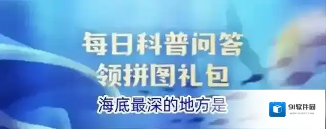 海底最深的地方是