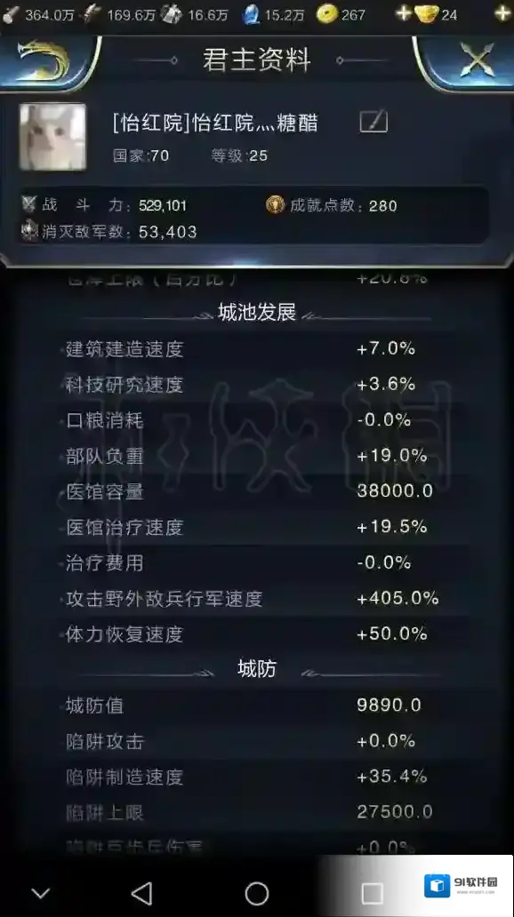 乱世王者体力