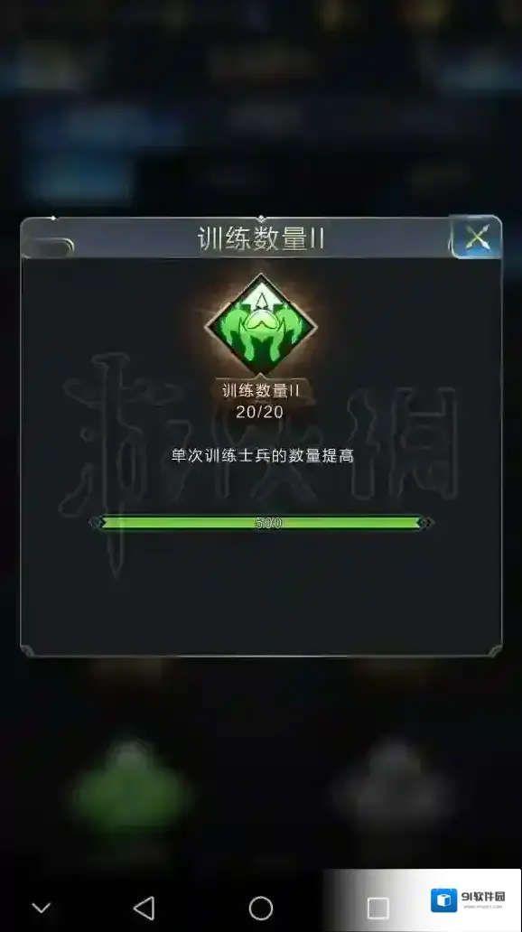 乱世王者打野