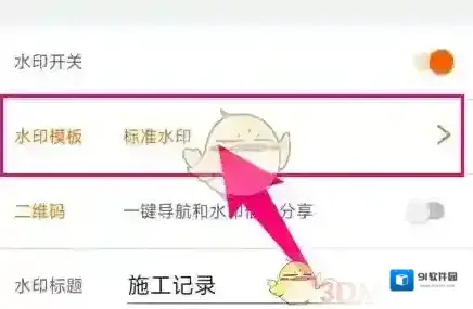 工程相机页面