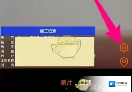 工程相机点击