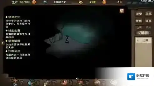烟雨江湖武神殿箱子在哪 宝箱位置介绍攻略