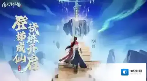 凡人修仙传人界篇职业选择推荐