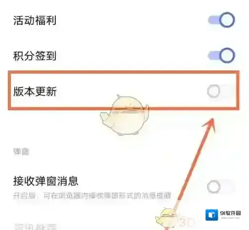 vivo浏览器通知