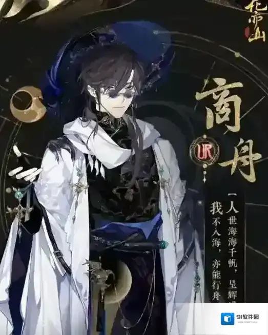花亦山心之月反击