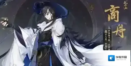 花亦山心之月商周培养性价比