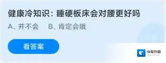 支付宝腰部