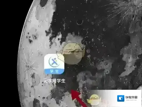 天学网微信绑定