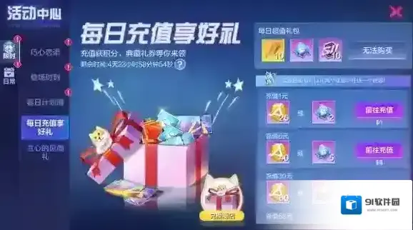 机动都市阿尔法新生