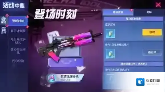 机动都市阿尔法驾驶员