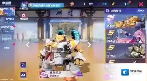 机动都市阿尔法典藏