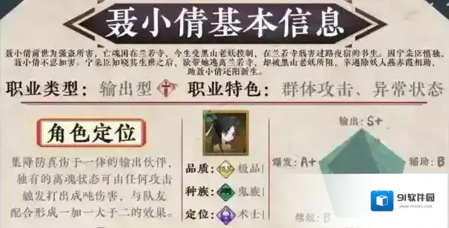神仙道3神仙道
