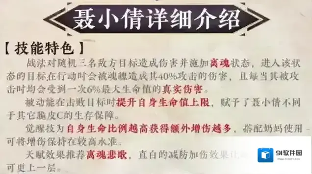 神仙道3阵容