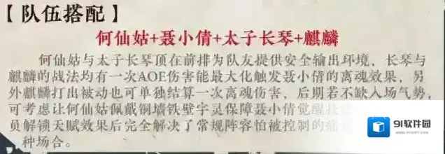 神仙道3推荐