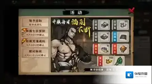 烟雨江湖五一活动介绍 劳动最光荣活动内容及奖励攻略