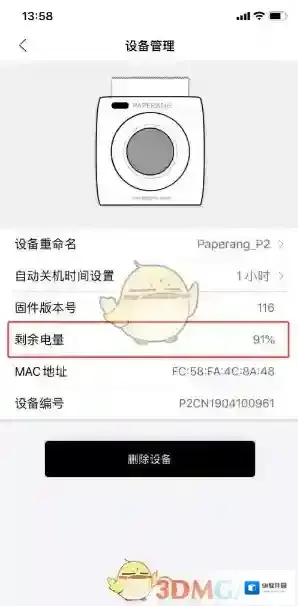 喵喵机设备