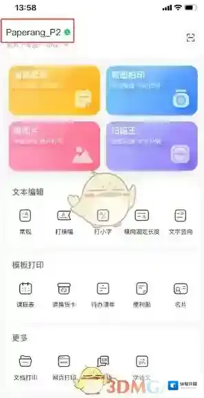 喵喵机剩余