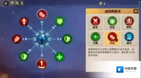 决战平安京打野带什么阴阳术 打野阴阳术搭配推荐