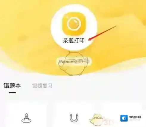 喵喵机录题