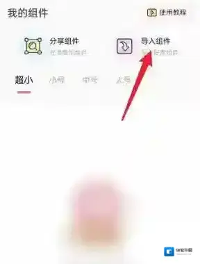 元气小组件元气